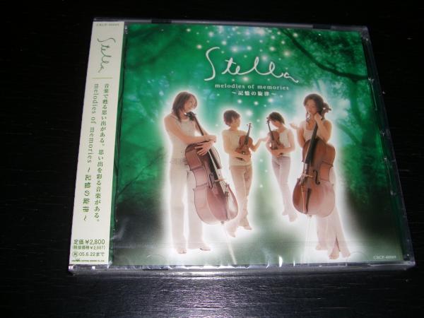 CD STELLA　『Melodies of Memories ～記憶の旋律』未開封_画像1