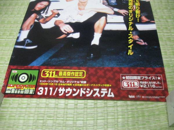 311 / SOUND SYSTEM / B2ポスター　未使用品_画像2