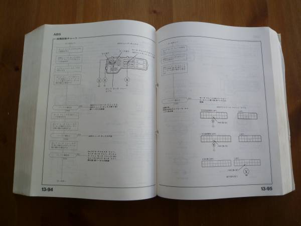 【￥3000 即決】ホンダ ドマーニ MA4 / MA5 / MA6型 サービスマニュアル シャシ 整備編 本編 1992_画像2