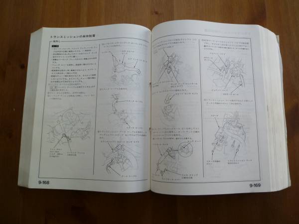 【￥3000 即決】ホンダ ドマーニ MA4 / MA5 / MA6型 サービスマニュアル シャシ 整備編 本編 1992_画像3