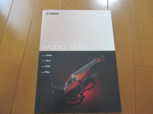 B6566 catalog * Yamaha * silent series 2015.3 issue 15P