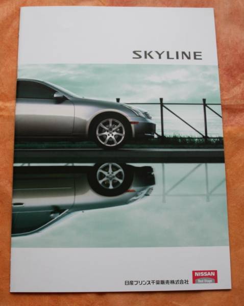 ★SKYLINE 　[2003]　カタログ★即落_画像1