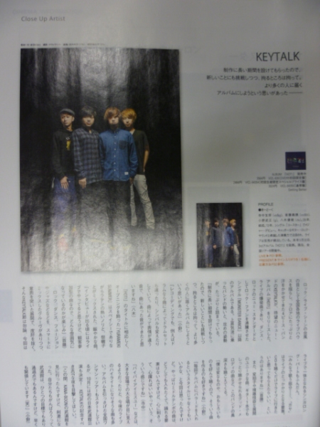 ぴあclip！ 2015/7 [Alexandros]/Superfly/KEYTALK_画像3