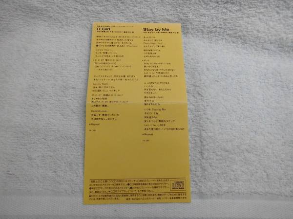 8cmCD/淺香唯/C-Girl