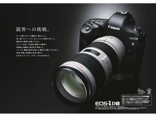 [ catalog only ]Canon EOS 1DX 2014.11 inspection EF