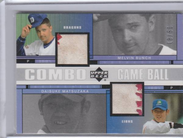 【初回限定】 Upper Deck 2001 50枚限定コンボカード(18/50) 松坂大輔&バンチ コンボカード