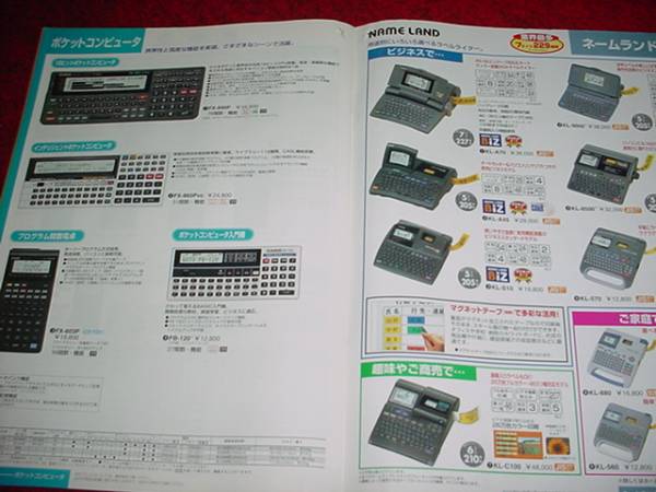  prompt decision!1998 year 12 month Casio calculator general catalogue 