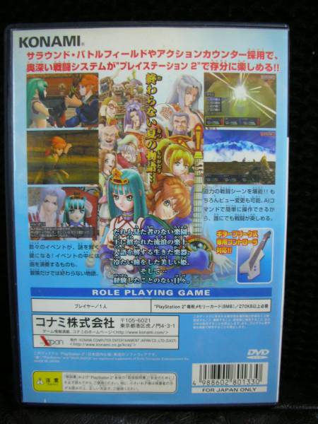 PS２用ソフト　ライゼリート ~エフェメラルファンタジア~_画像2