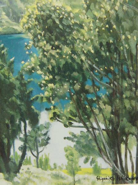  Ishikawa .., mountain lake summer, rare book of paintings in print .., version on autograph go in new goods amount attaching 