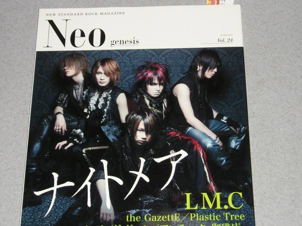 Neo genesis Vol.24ナイトメアPlastic Treeアンティック-珈琲店-_画像1