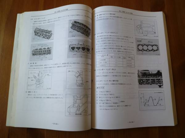 [Y1000 prompt decision ] Nissan Avenir new model manual W10 type series car introduction book@ compilation 1990 year ①