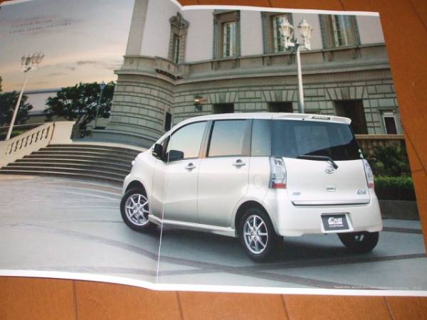 A4263 catalog * Daihatsu * Tanto Exe custom 2011.11 issue 22P