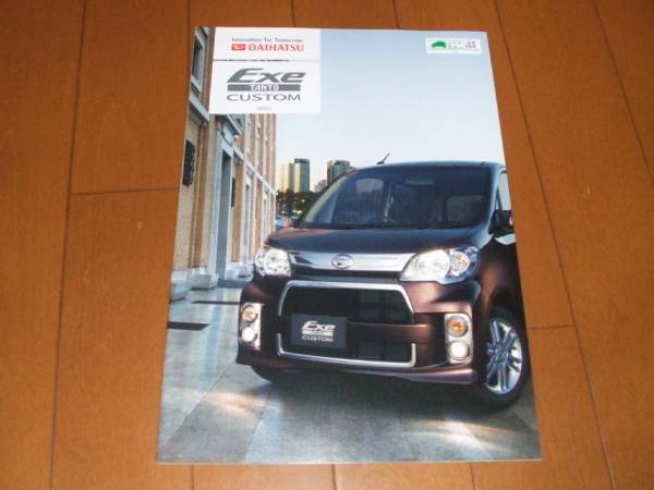 A4263 catalog * Daihatsu * Tanto Exe custom 2011.11 issue 22P