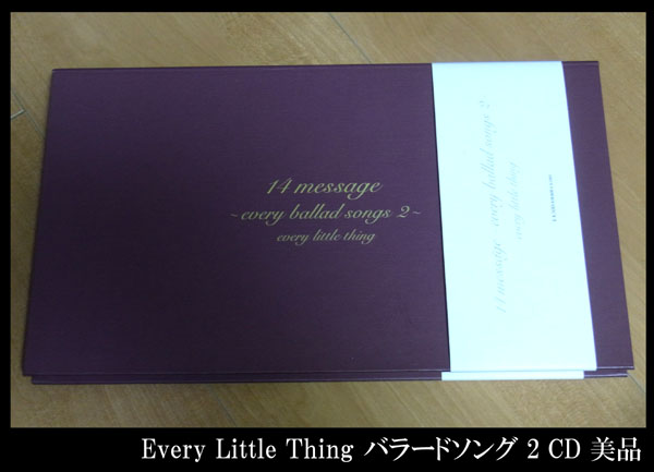 ■Every Little Thing エヴリ バラードソング 2 CD 美品■_画像1