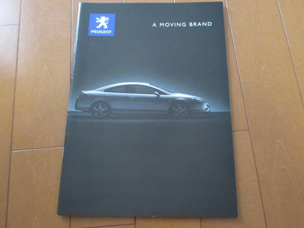 B8928 catalog * Peugeot *A MOVING BRAND issue 23P