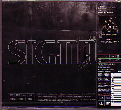 送料込即決　KAT-TUN「SIGNAL」初回限定盤CD+DVD新品未開封シールド_画像2