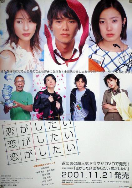 Atsuro Watanabe Miki Mizuno Miho Sugano Takayuki Yamada B2 плакат (1q03006)