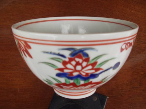  Arita .* hand ..* hand ..*(. place ). mountain kiln red . ten thousand history 15cm porcelain bowl .1 piece 