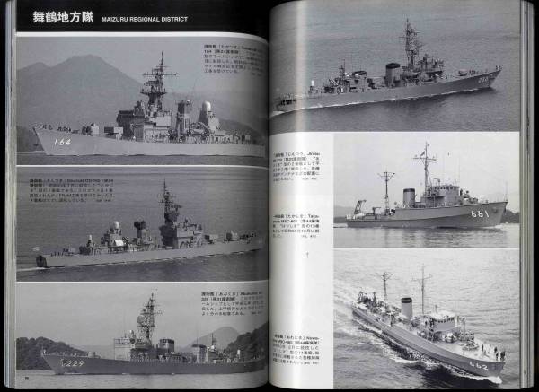 【c7775】01.1 世界の艦船／新世紀の海上自衛隊,仏原子力空母..._画像3