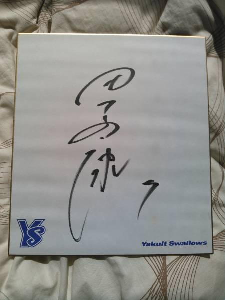 東京 ヤクルト スワローズ 田中 浩康 #7 直筆 サイン ロゴ 色紙_画像1