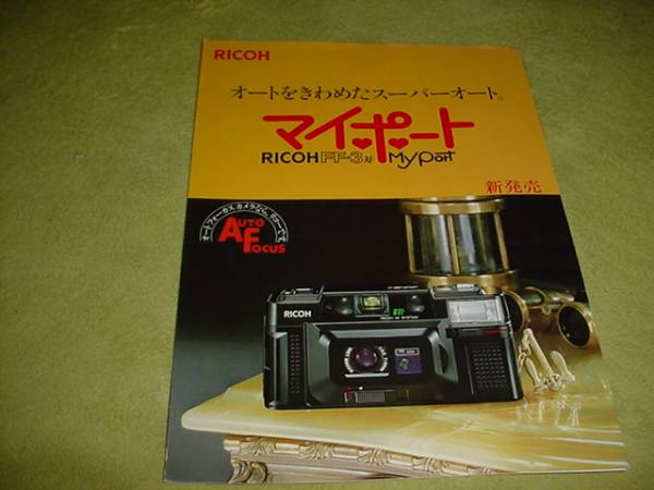  prompt decision!1982 year 12 month Ricoh my port catalog 