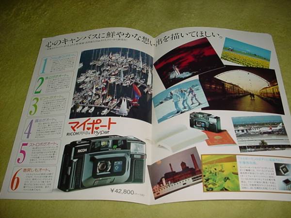  prompt decision!1982 year 12 month Ricoh my port catalog 