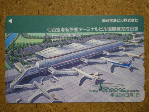 hi/CU0* авиация сэндай аэропорт эпоха Heisei 8 год 3 месяц 1 день JAL ANA JAS телефонная карточка 