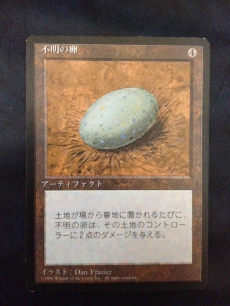 ◆4ED 不明の卵/Dingus Egg (日/黒枠) 4枚まで_画像1