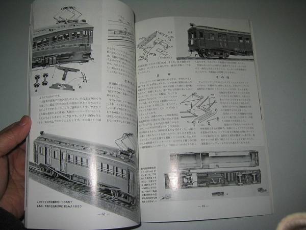 ●鉄道模型趣味●197609●国鉄EF63タンク機関車デハニ100●即決_画像2