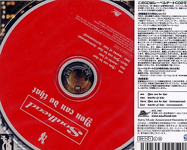  нераспечатанный * душа head SOULHEAD*YOU CAN DO THAT