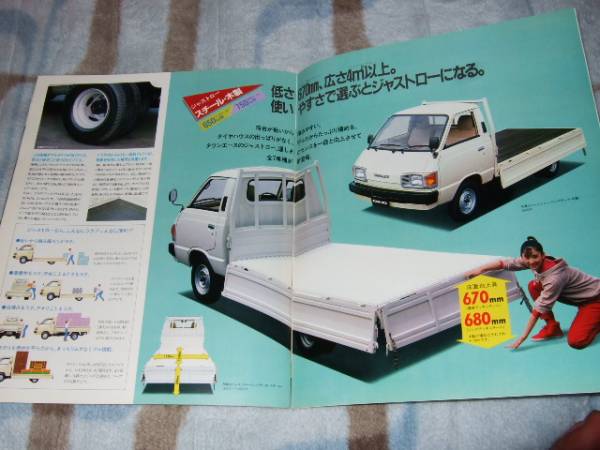 * Toyota [ Town Ace van & грузовик ] каталог /1983 год 
