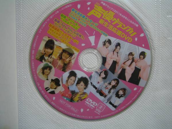 DVD スフィア豊崎愛(ài)生戸松遙高垣彩陽(yáng)壽美菜子LISP大原さやか
