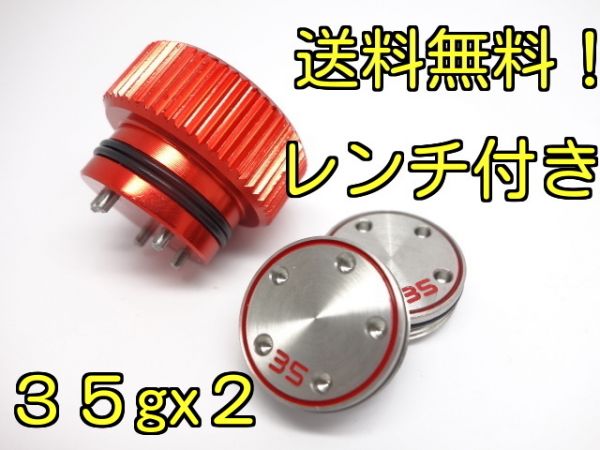 送料無！スコッティキャメロン用 ウェイト 35ｇ×2＋ツール赤