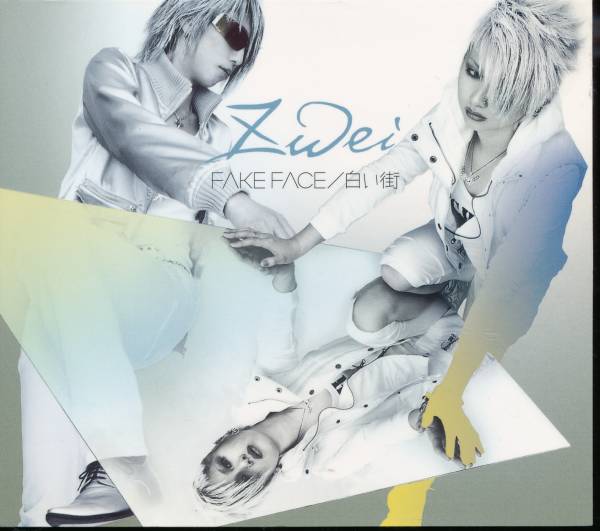 ヅヴァイZwei/FAKE FACE/白い街