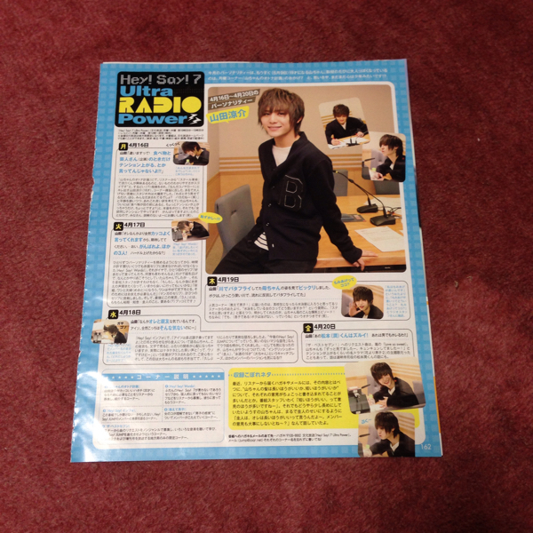 [ вырезки ]Hey!Say!JUMP ежемесячный эпоха Heisei Jump duet.. futoshi высота дерево самец ... хвост ... женщина свет иметь холм большой . Okamoto . человек Yamada Ryousuke средний остров . sho Chinen Yuuri 