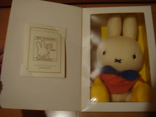  Huis Ten Bosch 10 anniversary commemoration mo hair Miffy. soft toy 