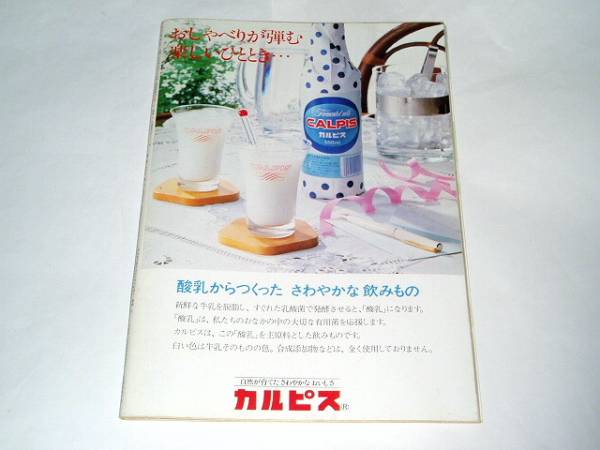 ★即決本 グラフNHK81年9月 おんな太閤記/池上季実子/小室みつ子さん_画像2