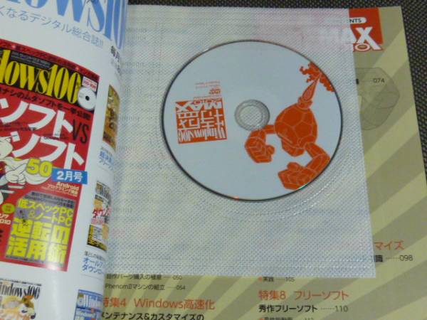 特盛MAX2010　CD-ROM付き_画像2