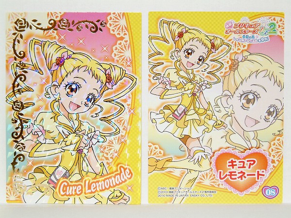 映画プリキュアオールスターズDX2 キラキラトレーディングコレクションスペシャルパック!! 08 キュアレモネード 即決_画像1