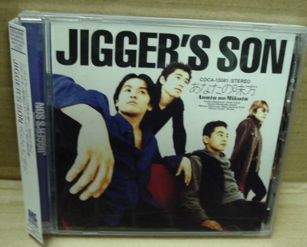 ジガーズ・サン JIGGERS SON/あなたの味方(CD,帯付)　送料無料_画像1