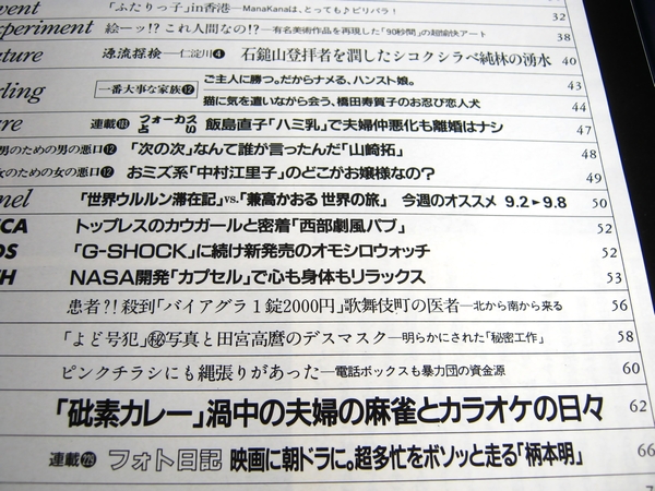 FOCUS запад река .. Inohara Yoshihiko Seto Asaka рисунок книга@ Akira Tamiya высота .. рисовое поле ...