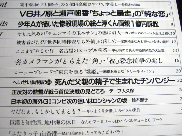 FOCUS запад река .. Inohara Yoshihiko Seto Asaka рисунок книга@ Akira Tamiya высота .. рисовое поле ...
