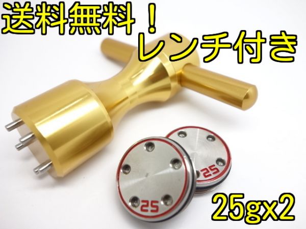 送料無！スコッティキャメロン用 ウェイト 25ｇ＋レンチ金