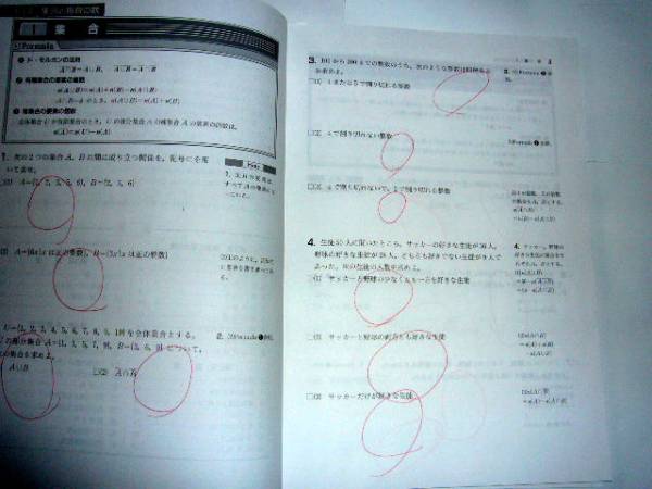 ◆トレーニングノートα 数学A 書き込み式 (受験研究社)◆_画像2