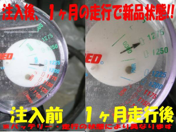 ☀建設機械用バッテリー再生延命剤NラスロンG２本セット☆_画像1