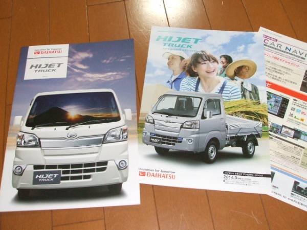 A3944 catalog * Daihatsu * high jet truck +OP2014.9 departure 29P