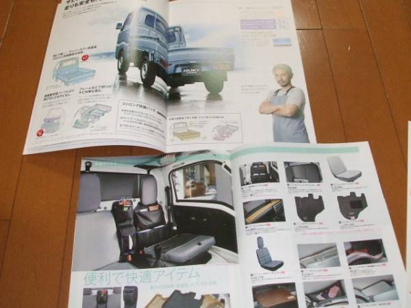 A3944 catalog * Daihatsu * high jet truck +OP2014.9 departure 29P