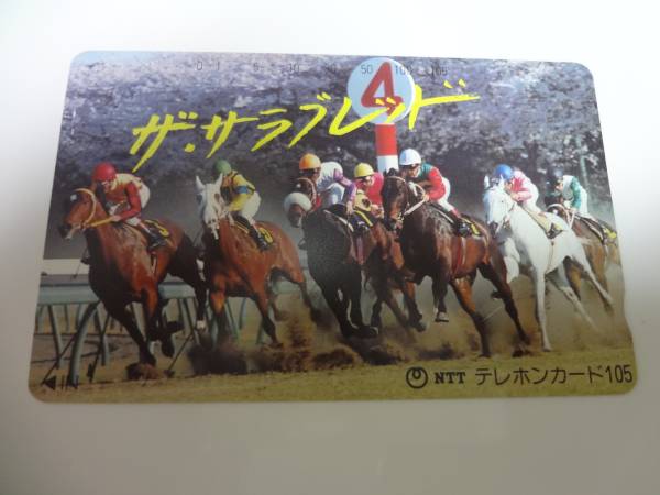* The * Sara bread # horse racing / Vintage telephone card /1987 year issue /105 times 