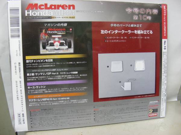  weekly McLAREN Honda MP4/4*NO,10