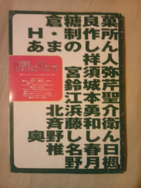 雑誌電撃プレステ2006年12／22号付録電撃4コマＶｏｌ．32のみ_画像2